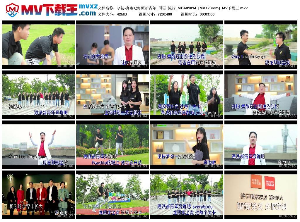 李清-奔跑吧海派新青年_国语_流行_MEA01014